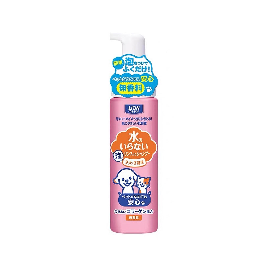 Japan Lion Waterless Shampoo for Kitten and Puppy 200ml